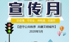 卡通风简约路政宣传月宣传介绍H5模板缩略图
