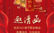 中国风红色企业年终晚会年终盛典活动邀请函H5模板缩略图