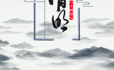 古典中国风清明节节气企业宣传文化传承宣传H5模板缩略图