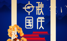 蓝色唯美风中秋节节日祝福动态H5模板缩略图