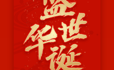 中国风红色高端大气国庆节日祝福企业宣传H5模板缩略图