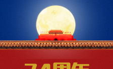 红蓝撞色国庆中秋企业祝福贺卡H5模板缩略图