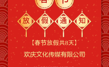 2024龙年公司企业新年元旦春节祝福贺卡宣传H5模板缩略图