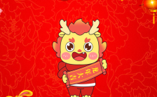 2024中国风红色龙年元旦公司祝福贺卡H5模板缩略图