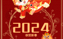 2024企业新年祝福春节祝福龙年贺卡拜年H5模板缩略图