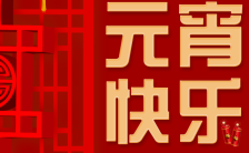 龙年中国红企业元宵节祝福贺卡H5模板缩略图