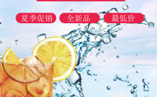 SUMMERDRINK夏日饮品促销宣传H5模板缩略图