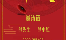 中国红婚礼邀请函H5模板缩略图