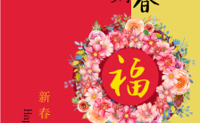 中国红色企业个人春节祝福贺卡H5模板缩略图