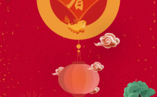 中国风元宵节快乐企业个人祝福贺卡H5模板缩略图