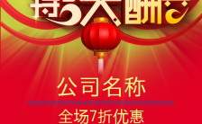 红色喜庆国庆活动促销新品上市宣传H5模板缩略图