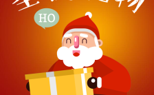 圣诞节圣诞老人祝福贺卡H5模板缩略图