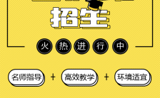 黄色卡通精美暑假班招生宣传H5模板缩略图