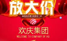 传统中国红中秋国庆产品促销活动h5模板缩略图
