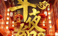 中国风模板除夕聚会聚餐年夜饭预订店铺宣传H5模板缩略图