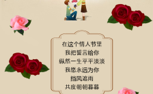 浪漫玫瑰七夕情人节表白电子相册H5模板缩略图
