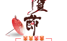 红色中国风年终促销新年办年货商超店铺通用H5模板缩略图
