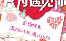 七夕情人节促销爱情表白清新浪漫H5模板缩略图