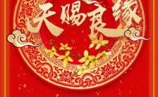 红色喜庆中式婚礼邀请函H5模板缩略图