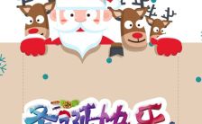 可爱卡通风圣诞节日祝福贺卡h5模板缩略图