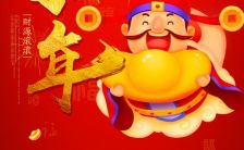 红色卡通财神爷小年节日祝福习俗宣传H5模板缩略图