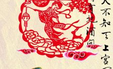 复古纸质感中秋节祝福贺卡H5模板缩略图