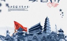 复古中国风企业国庆节节日祝福贺卡h5模板缩略图