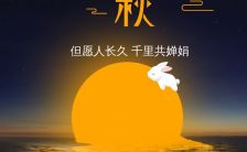 中秋节个人企业微商祝福H5模板缩略图
